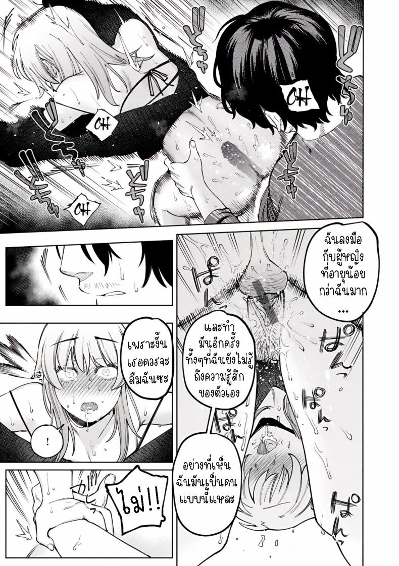 หมาจิ้งจอกกับยัยเด็กคนนี้ [Igedoaha] Jackal to Lemon Sour | Jackal and Lemon Sour – หมาจิ้งจอกกับยัยเด็กคนนี้ [Igedoaha] Jackal to Lemon Sour | Jackal and Lemon Sour หน้า 18