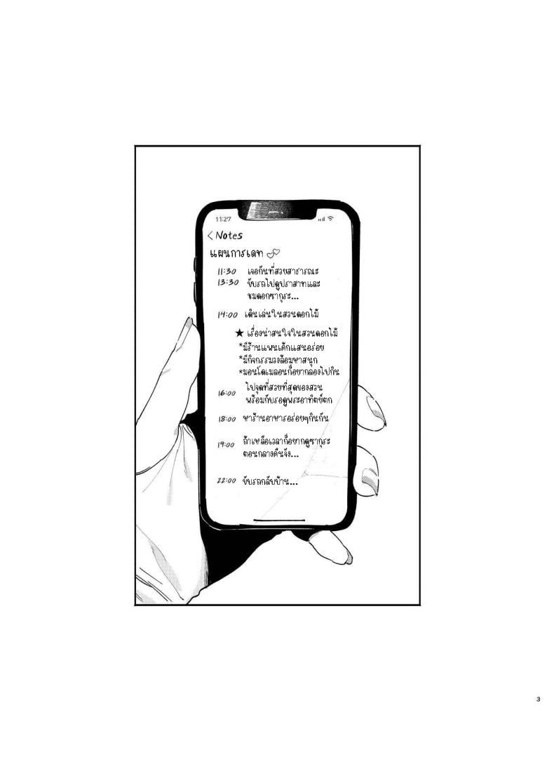 หมาจิ้งจอกกับหมาปอม มีเซ็กกันในรถ [Igedoaha] Jackal to Pomeranian no Car Sex Suru Hon | The Jackal And The Pomeranian Have Some Car Sex – หมาจิ้งจอกกับหมาปอม มีเซ็กกันในรถ [Igedoaha] Jackal to Pomeranian no Car Sex Suru Hon | The Jackal And The Pomeranian Have Some Car Sex หน้า 1