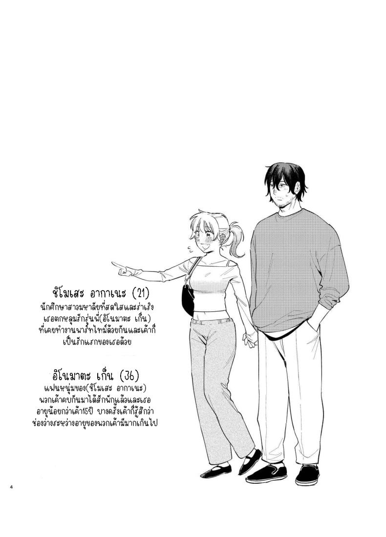 หมาจิ้งจอกกับหมาปอม มีเซ็กกันในรถ [Igedoaha] Jackal to Pomeranian no Car Sex Suru Hon | The Jackal And The Pomeranian Have Some Car Sex – หมาจิ้งจอกกับหมาปอม มีเซ็กกันในรถ [Igedoaha] Jackal to Pomeranian no Car Sex Suru Hon | The Jackal And The Pomeranian Have Some Car Sex หน้า 2