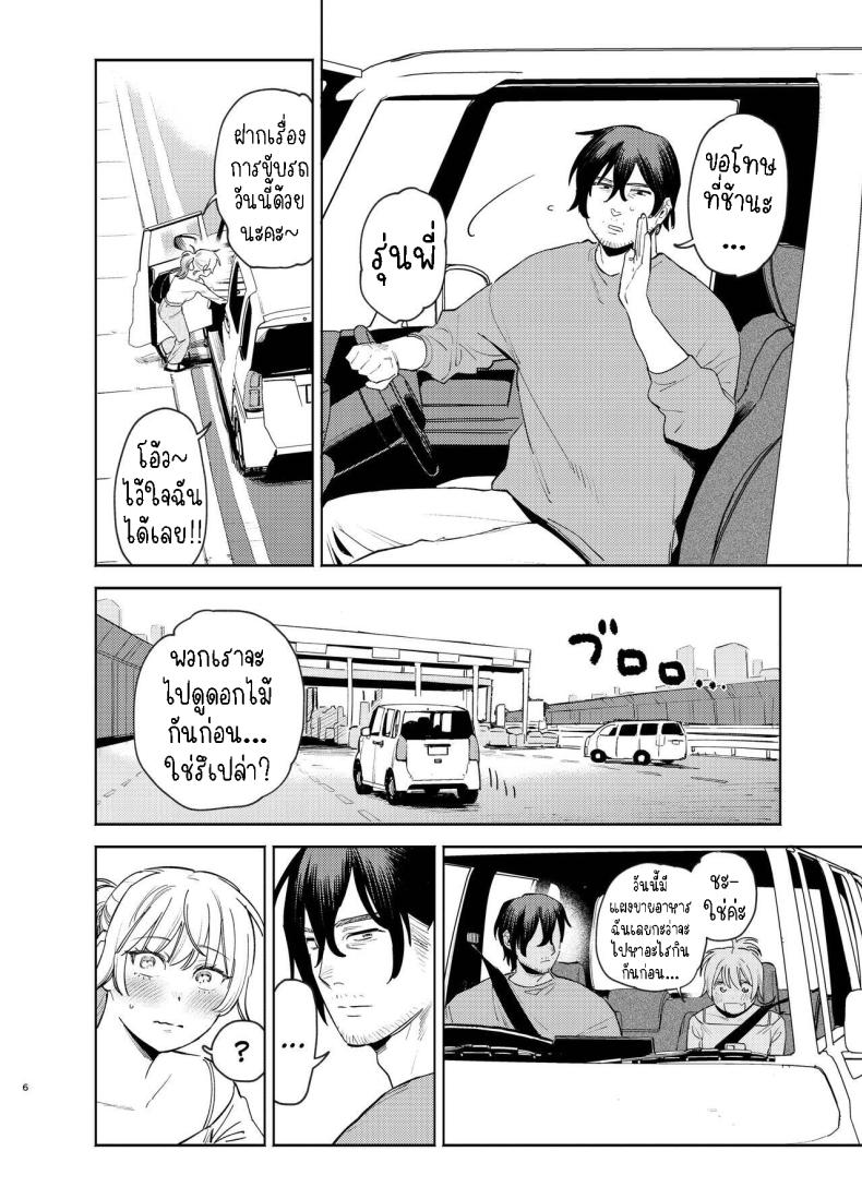 หมาจิ้งจอกกับหมาปอม มีเซ็กกันในรถ [Igedoaha] Jackal to Pomeranian no Car Sex Suru Hon | The Jackal And The Pomeranian Have Some Car Sex – หมาจิ้งจอกกับหมาปอม มีเซ็กกันในรถ [Igedoaha] Jackal to Pomeranian no Car Sex Suru Hon | The Jackal And The Pomeranian Have Some Car Sex หน้า 4