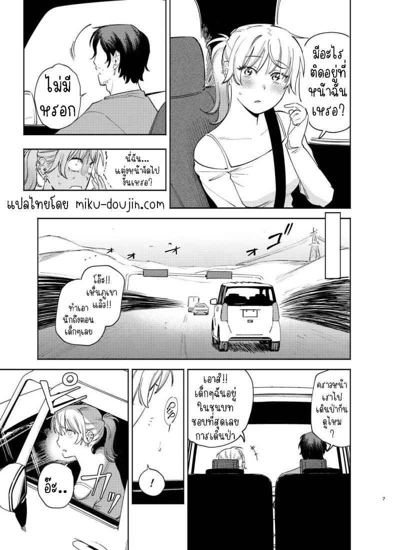 หมาจิ้งจอกกับหมาปอม มีเซ็กกันในรถ [Igedoaha] Jackal to Pomeranian no Car Sex Suru Hon | The Jackal And The Pomeranian Have Some Car Sex – หมาจิ้งจอกกับหมาปอม มีเซ็กกันในรถ [Igedoaha] Jackal to Pomeranian no Car Sex Suru Hon | The Jackal And The Pomeranian Have Some Car Sex หน้า 5