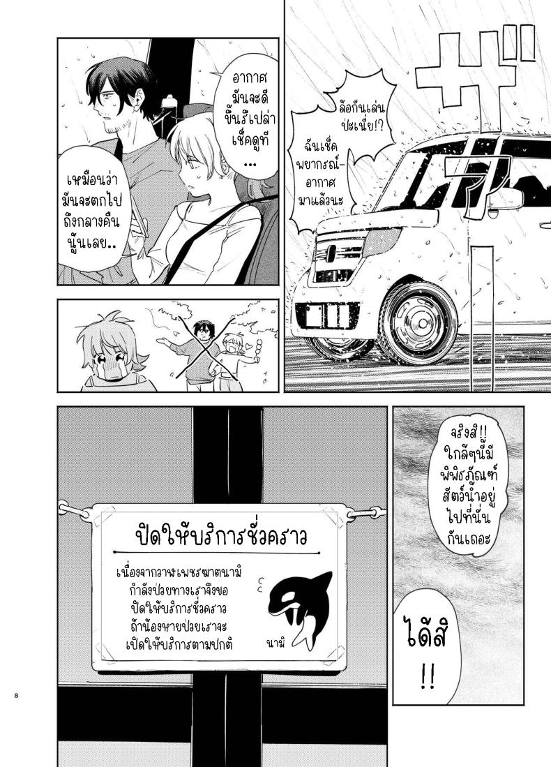 หมาจิ้งจอกกับหมาปอม มีเซ็กกันในรถ [Igedoaha] Jackal to Pomeranian no Car Sex Suru Hon | The Jackal And The Pomeranian Have Some Car Sex – หมาจิ้งจอกกับหมาปอม มีเซ็กกันในรถ [Igedoaha] Jackal to Pomeranian no Car Sex Suru Hon | The Jackal And The Pomeranian Have Some Car Sex หน้า 6