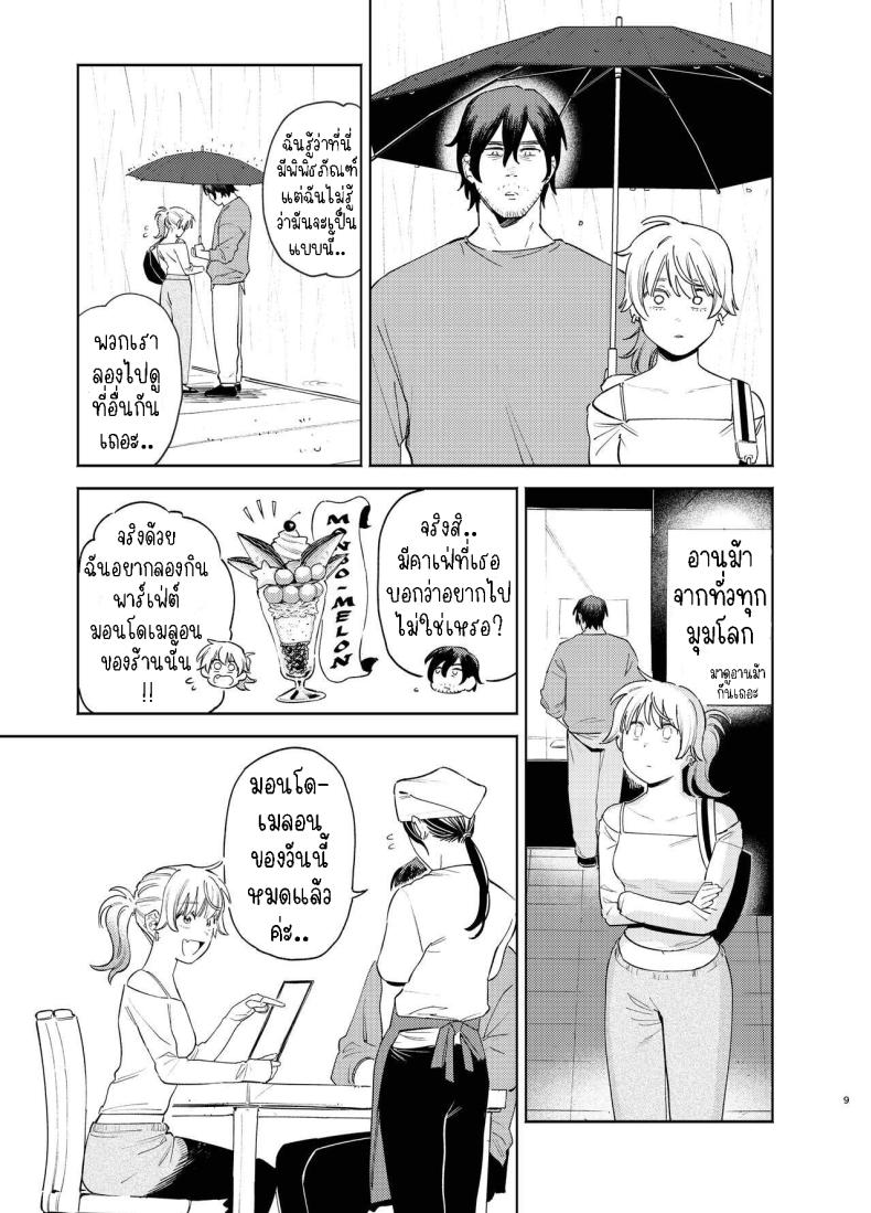 หมาจิ้งจอกกับหมาปอม มีเซ็กกันในรถ [Igedoaha] Jackal to Pomeranian no Car Sex Suru Hon | The Jackal And The Pomeranian Have Some Car Sex – หมาจิ้งจอกกับหมาปอม มีเซ็กกันในรถ [Igedoaha] Jackal to Pomeranian no Car Sex Suru Hon | The Jackal And The Pomeranian Have Some Car Sex หน้า 7