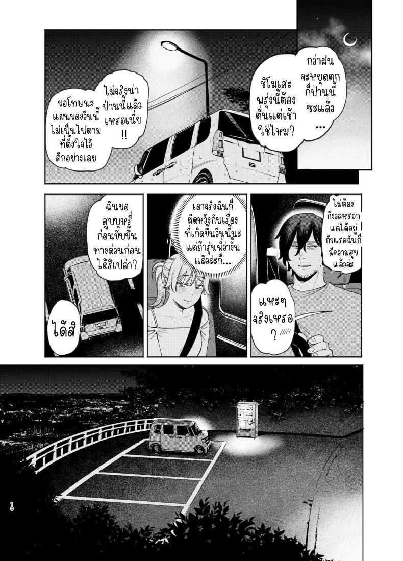 หมาจิ้งจอกกับหมาปอม มีเซ็กกันในรถ [Igedoaha] Jackal to Pomeranian no Car Sex Suru Hon | The Jackal And The Pomeranian Have Some Car Sex – หมาจิ้งจอกกับหมาปอม มีเซ็กกันในรถ [Igedoaha] Jackal to Pomeranian no Car Sex Suru Hon | The Jackal And The Pomeranian Have Some Car Sex หน้า 8