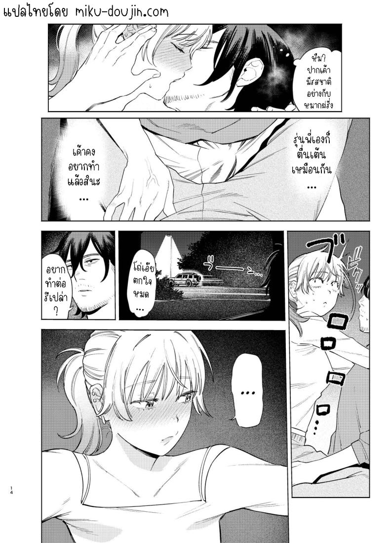 หมาจิ้งจอกกับหมาปอม มีเซ็กกันในรถ [Igedoaha] Jackal to Pomeranian no Car Sex Suru Hon | The Jackal And The Pomeranian Have Some Car Sex – หมาจิ้งจอกกับหมาปอม มีเซ็กกันในรถ [Igedoaha] Jackal to Pomeranian no Car Sex Suru Hon | The Jackal And The Pomeranian Have Some Car Sex หน้า 12