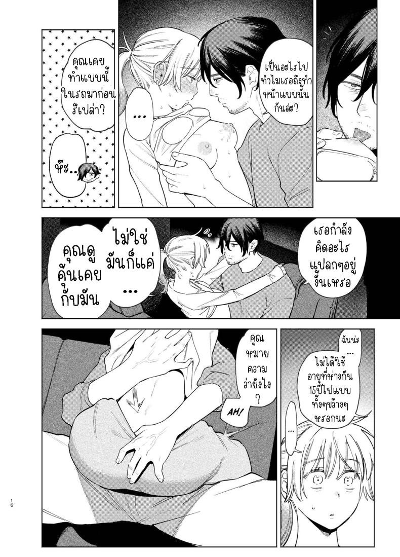 หมาจิ้งจอกกับหมาปอม มีเซ็กกันในรถ [Igedoaha] Jackal to Pomeranian no Car Sex Suru Hon | The Jackal And The Pomeranian Have Some Car Sex – หมาจิ้งจอกกับหมาปอม มีเซ็กกันในรถ [Igedoaha] Jackal to Pomeranian no Car Sex Suru Hon | The Jackal And The Pomeranian Have Some Car Sex หน้า 14