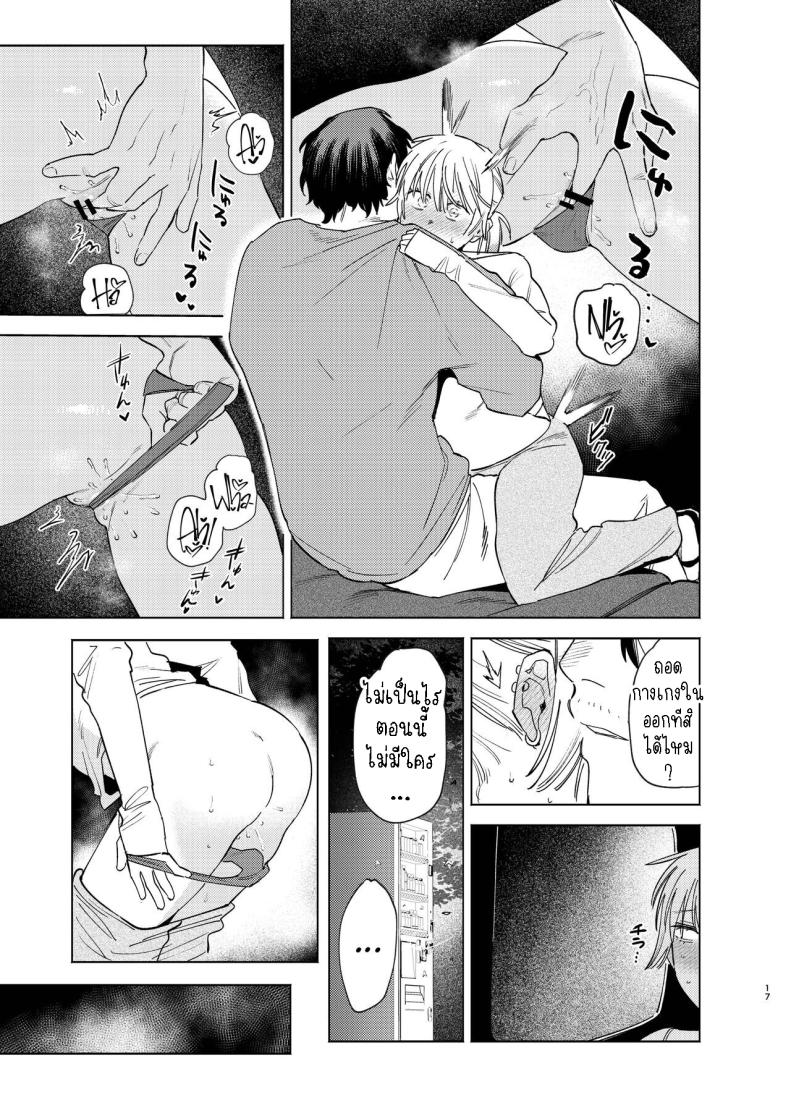 หมาจิ้งจอกกับหมาปอม มีเซ็กกันในรถ [Igedoaha] Jackal to Pomeranian no Car Sex Suru Hon | The Jackal And The Pomeranian Have Some Car Sex – หมาจิ้งจอกกับหมาปอม มีเซ็กกันในรถ [Igedoaha] Jackal to Pomeranian no Car Sex Suru Hon | The Jackal And The Pomeranian Have Some Car Sex หน้า 15