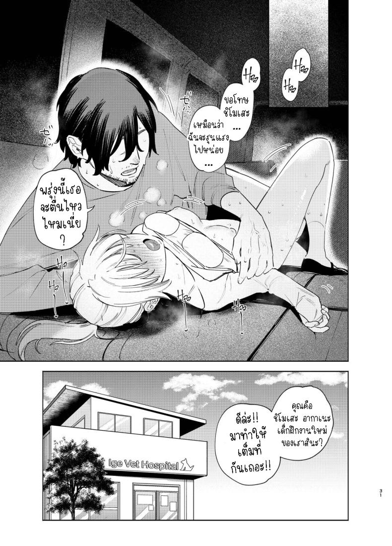 หมาจิ้งจอกกับหมาปอม มีเซ็กกันในรถ [Igedoaha] Jackal to Pomeranian no Car Sex Suru Hon | The Jackal And The Pomeranian Have Some Car Sex – หมาจิ้งจอกกับหมาปอม มีเซ็กกันในรถ [Igedoaha] Jackal to Pomeranian no Car Sex Suru Hon | The Jackal And The Pomeranian Have Some Car Sex หน้า 27