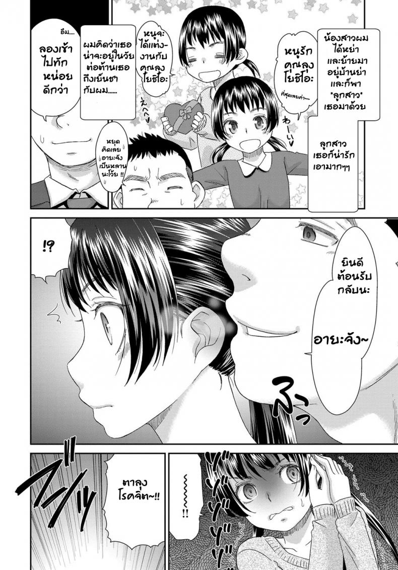 วัยเจริญพันธุ์ มันต้องการ [Momonosuke] MeiAN (COMIC Anthurium 2018-01) – วัยเจริญพันธุ์ มันต้องการ [Momonosuke] MeiAN (COMIC Anthurium 2018-01) หน้า 2