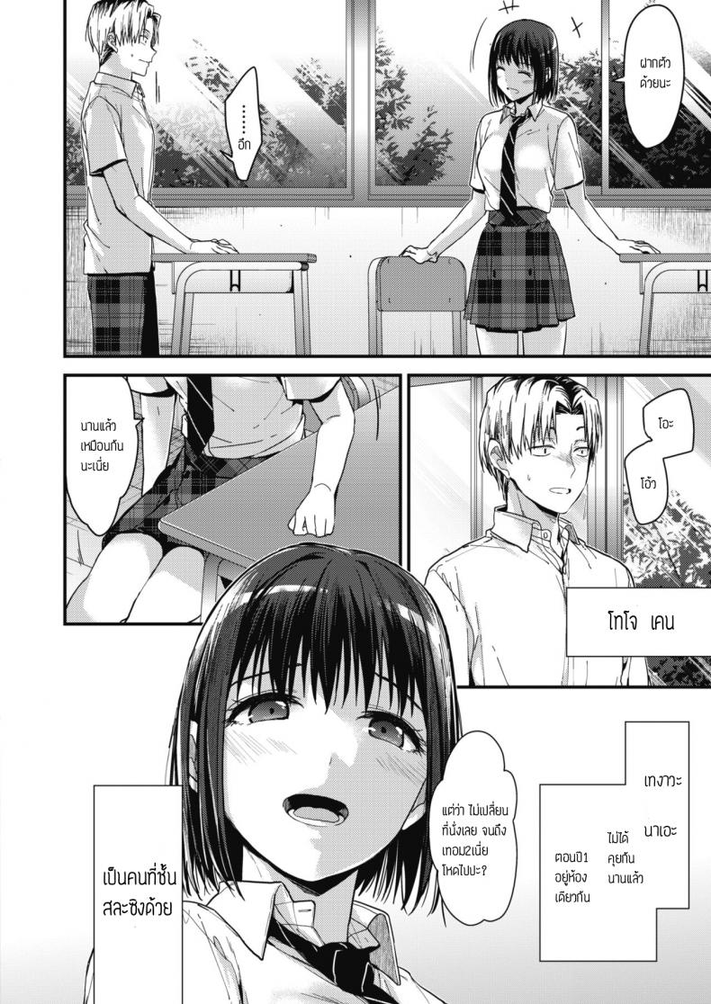 นึกถึงความหลัง [Mizuyuki] Itsuka mata – นึกถึงความหลัง [Mizuyuki] Itsuka mata หน้า 2