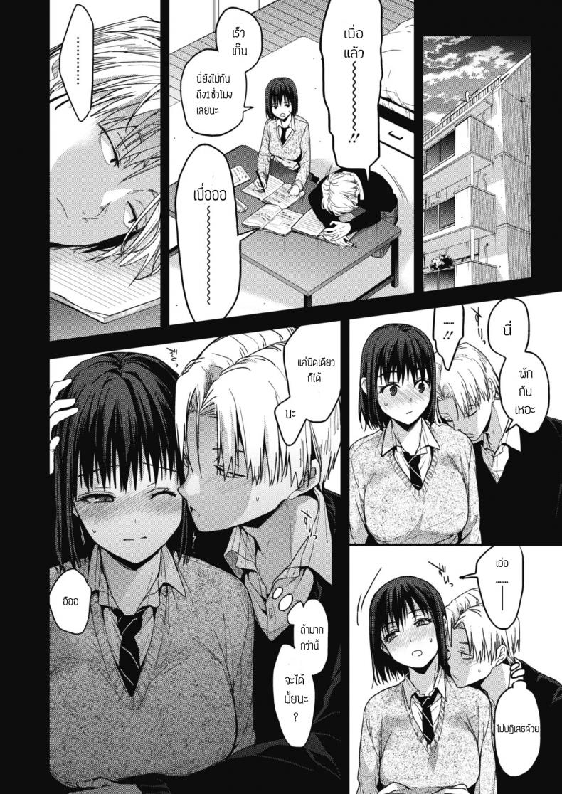 นึกถึงความหลัง [Mizuyuki] Itsuka mata – นึกถึงความหลัง [Mizuyuki] Itsuka mata หน้า 6