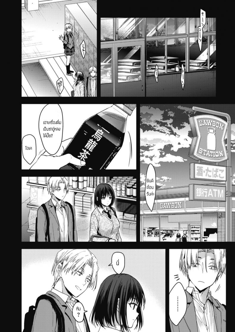 นึกถึงความหลัง [Mizuyuki] Itsuka mata – นึกถึงความหลัง [Mizuyuki] Itsuka mata หน้า 8