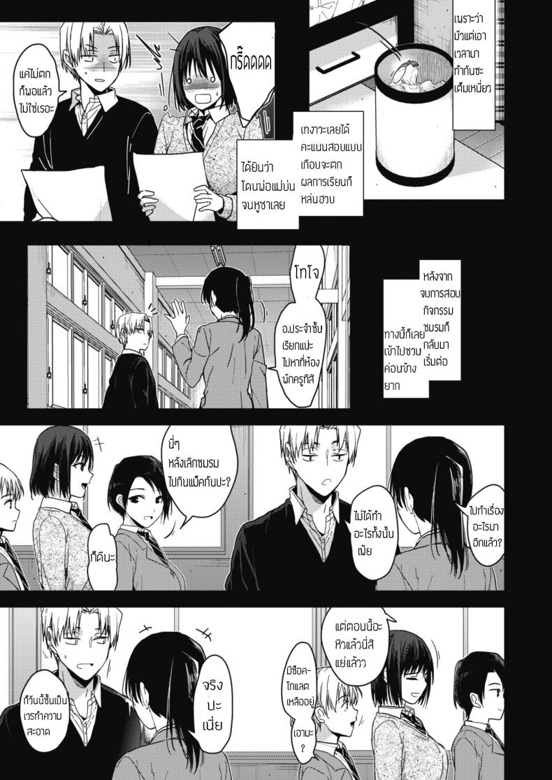 นึกถึงความหลัง [Mizuyuki] Itsuka mata – นึกถึงความหลัง [Mizuyuki] Itsuka mata หน้า 25