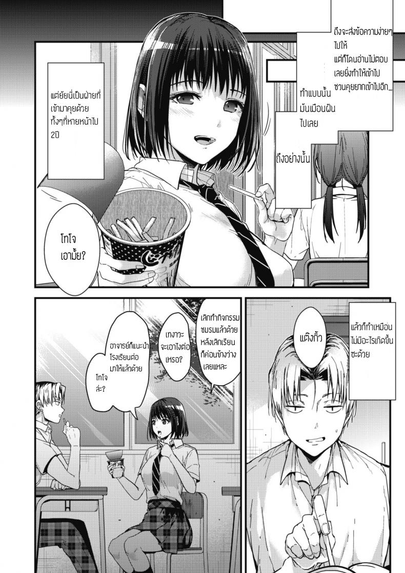 นึกถึงความหลัง [Mizuyuki] Itsuka mata – นึกถึงความหลัง [Mizuyuki] Itsuka mata หน้า 26