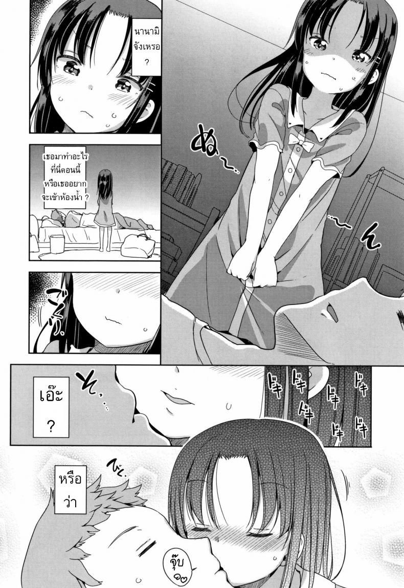 ตกหลุมรัก [Fuyuno Mikan] Fall in Love! – ตกหลุมรัก [Fuyuno Mikan] Fall in Love! หน้า 5