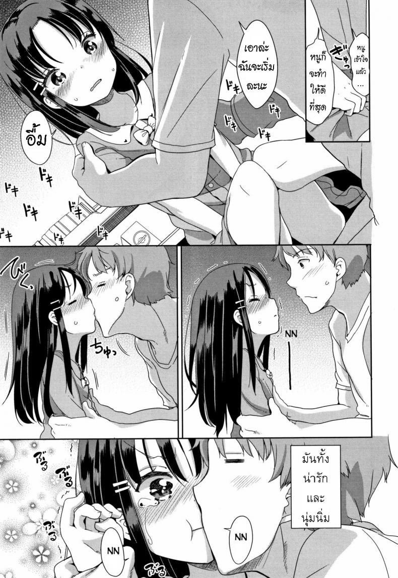ตกหลุมรัก [Fuyuno Mikan] Fall in Love! – ตกหลุมรัก [Fuyuno Mikan] Fall in Love! หน้า 8