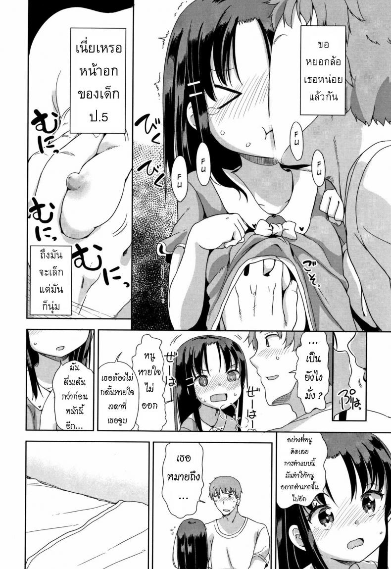ตกหลุมรัก [Fuyuno Mikan] Fall in Love! – ตกหลุมรัก [Fuyuno Mikan] Fall in Love! หน้า 9