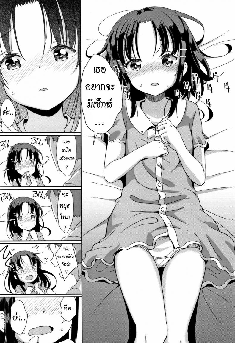 ตกหลุมรัก [Fuyuno Mikan] Fall in Love! – ตกหลุมรัก [Fuyuno Mikan] Fall in Love! หน้า 10