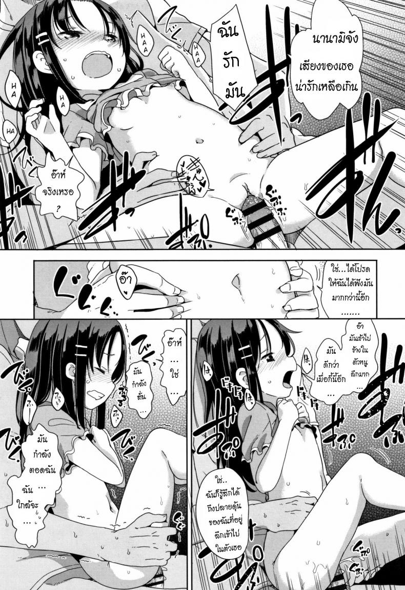 ตกหลุมรัก [Fuyuno Mikan] Fall in Love! – ตกหลุมรัก [Fuyuno Mikan] Fall in Love! หน้า 18