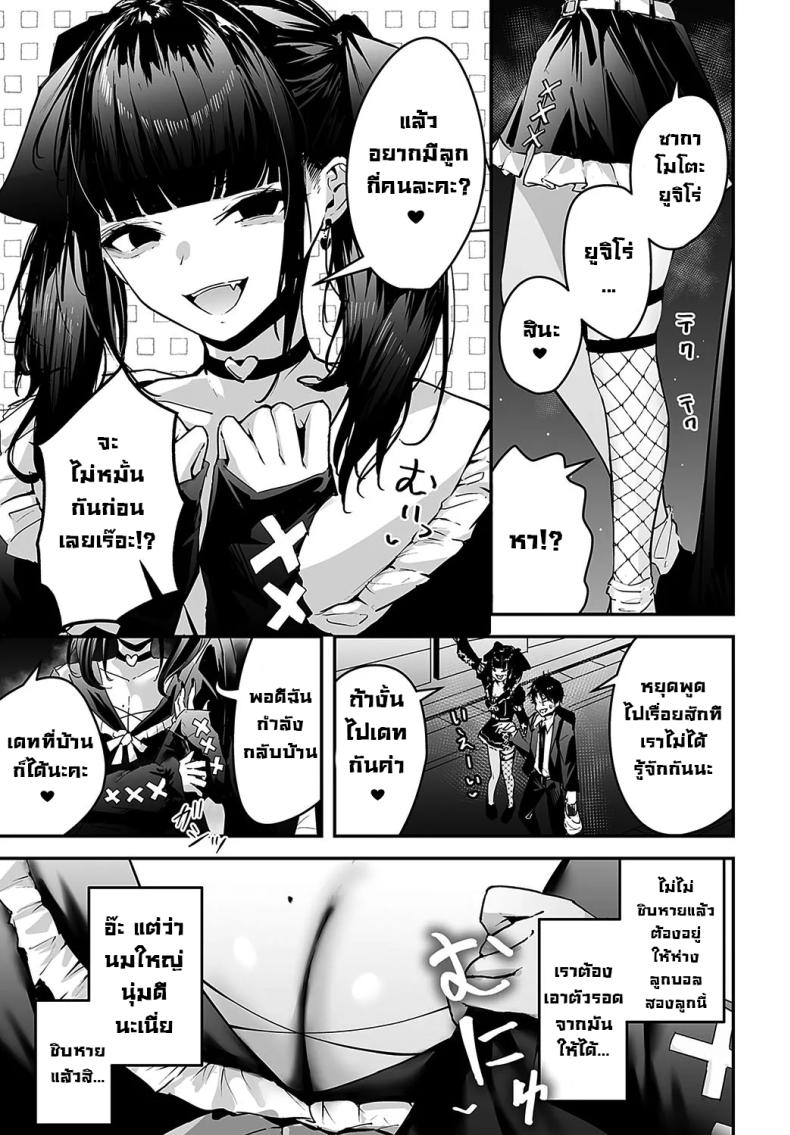 สาวจิไรเคย์โคโค่ [Uni Toshiki] Cocoa-chan no Jiraikei Chuuihou – สาวจิไรเคย์โคโค่ [Uni Toshiki] Cocoa-chan no Jiraikei Chuuihou หน้า 2