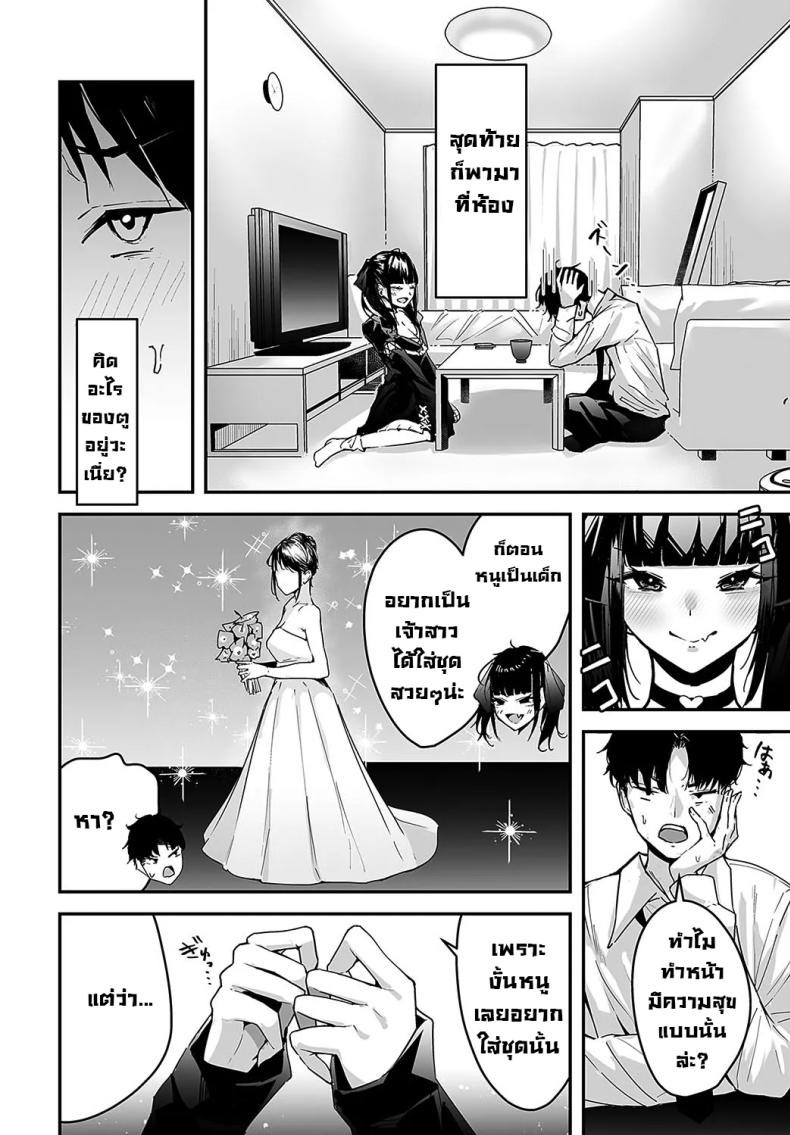 สาวจิไรเคย์โคโค่ [Uni Toshiki] Cocoa-chan no Jiraikei Chuuihou – สาวจิไรเคย์โคโค่ [Uni Toshiki] Cocoa-chan no Jiraikei Chuuihou หน้า 3