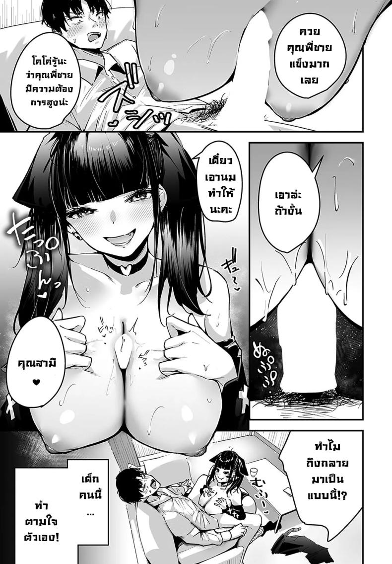 สาวจิไรเคย์โคโค่ [Uni Toshiki] Cocoa-chan no Jiraikei Chuuihou – สาวจิไรเคย์โคโค่ [Uni Toshiki] Cocoa-chan no Jiraikei Chuuihou หน้า 6