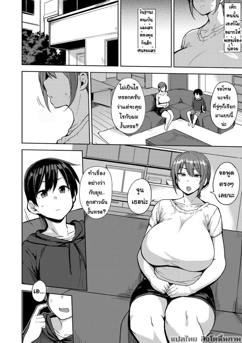 จากแม่แฟนสู่แฟนสาวตัวจริง [Nanao Yukiji] Musume no Kawari ni (COMIC AUN 2018-09) – จากแม่แฟนสู่แฟนสาวตัวจริง [Nanao Yukiji] Musume no Kawari ni (COMIC AUN 2018-09) หน้า 2