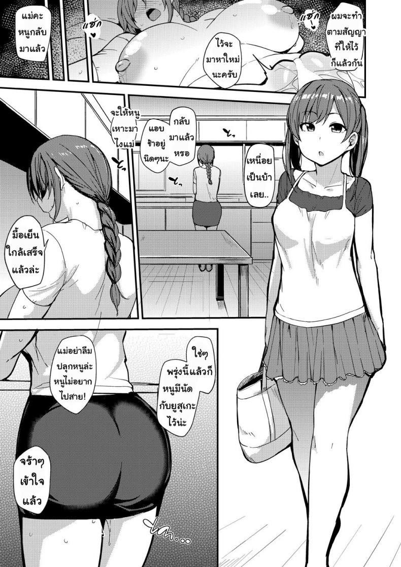 จากแม่แฟนสู่แฟนสาวตัวจริง [Nanao Yukiji] Musume no Kawari ni (COMIC AUN 2018-09) – จากแม่แฟนสู่แฟนสาวตัวจริง [Nanao Yukiji] Musume no Kawari ni (COMIC AUN 2018-09) หน้า 13