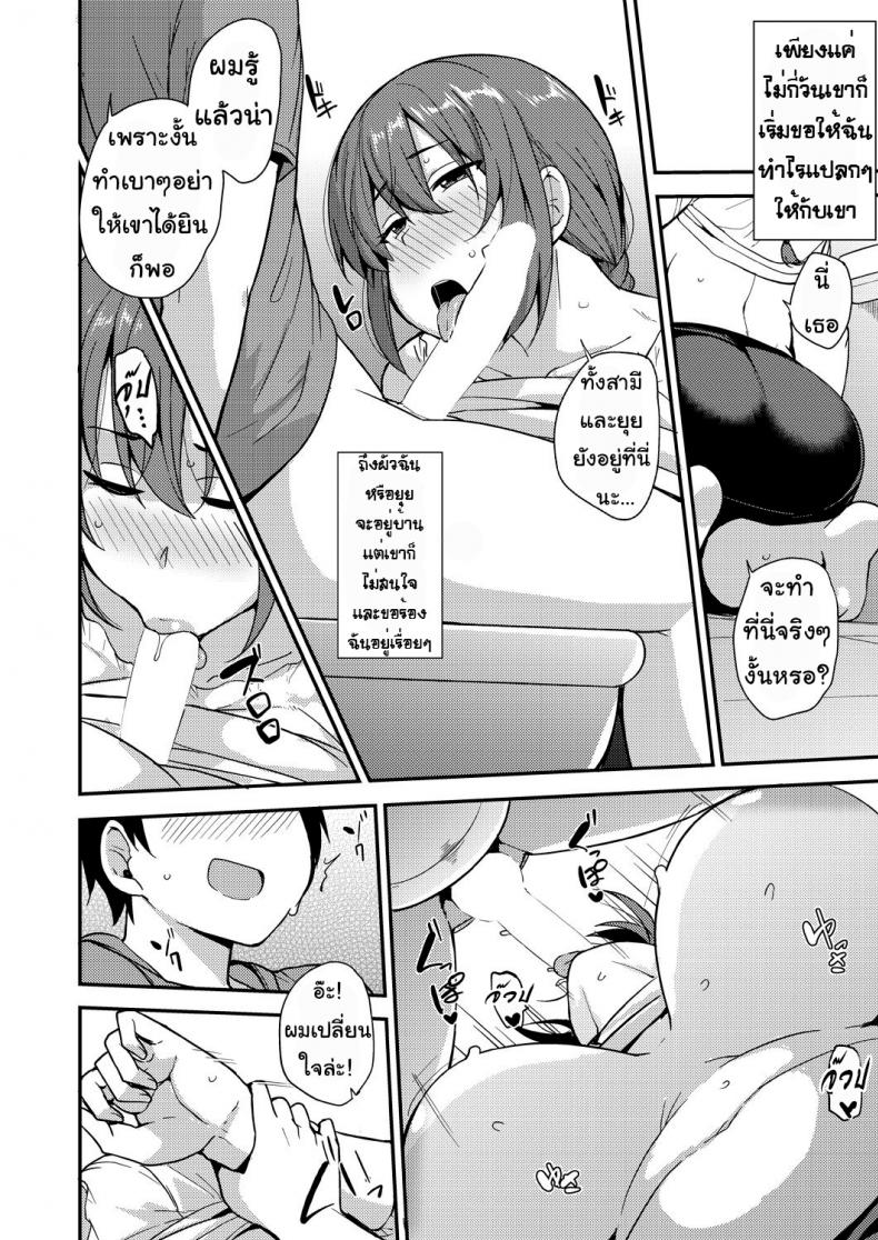 จากแม่แฟนสู่แฟนสาวตัวจริง [Nanao Yukiji] Musume no Kawari ni (COMIC AUN 2018-09) – จากแม่แฟนสู่แฟนสาวตัวจริง [Nanao Yukiji] Musume no Kawari ni (COMIC AUN 2018-09) หน้า 16