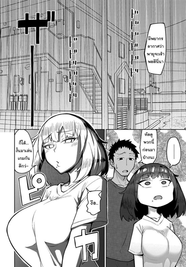 มันจะร้อนกว่าเดิมนะ [Akutenkou] Hotter than Summer (COMIC Anthurium 2021-02) – มันจะร้อนกว่าเดิมนะ [Akutenkou] Hotter than Summer (COMIC Anthurium 2021-02) หน้า 2