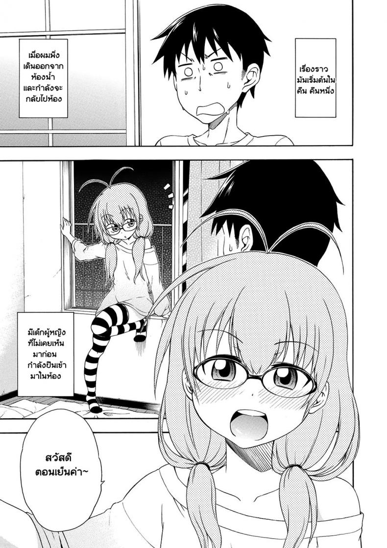 ก็หนูรู้พี่อยากเอา [Hanya] Yobae! Inko-chan | Nightcrawler! Inko-chan – ก็หนูรู้พี่อยากเอา [Hanya] Yobae! Inko-chan | Nightcrawler! Inko-chan หน้า 6