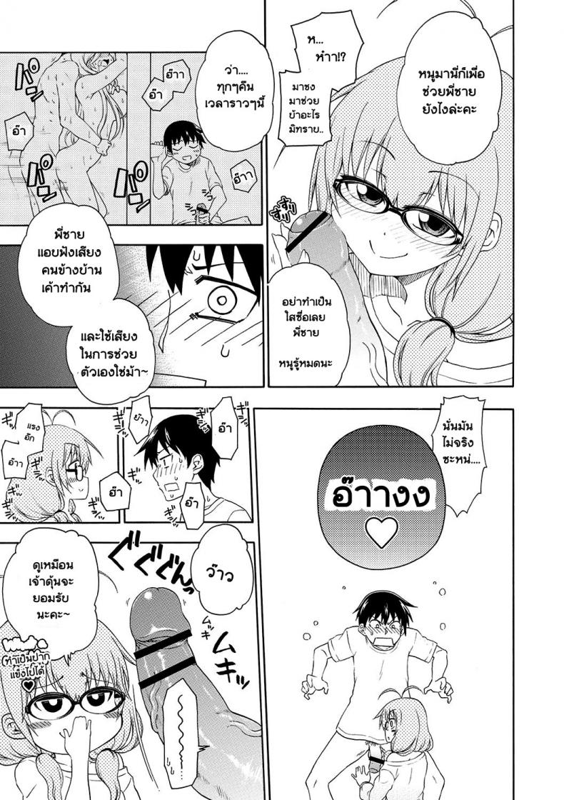 ก็หนูรู้พี่อยากเอา [Hanya] Yobae! Inko-chan | Nightcrawler! Inko-chan – ก็หนูรู้พี่อยากเอา [Hanya] Yobae! Inko-chan | Nightcrawler! Inko-chan หน้า 8