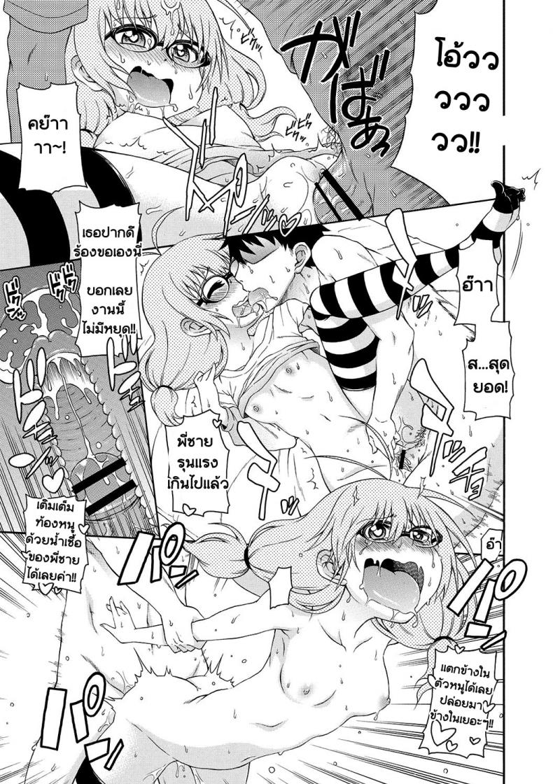 ก็หนูรู้พี่อยากเอา [Hanya] Yobae! Inko-chan | Nightcrawler! Inko-chan – ก็หนูรู้พี่อยากเอา [Hanya] Yobae! Inko-chan | Nightcrawler! Inko-chan หน้า 12