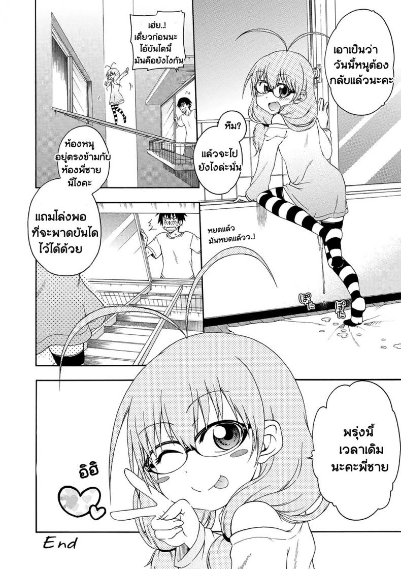 ก็หนูรู้พี่อยากเอา [Hanya] Yobae! Inko-chan | Nightcrawler! Inko-chan – ก็หนูรู้พี่อยากเอา [Hanya] Yobae! Inko-chan | Nightcrawler! Inko-chan หน้า 15