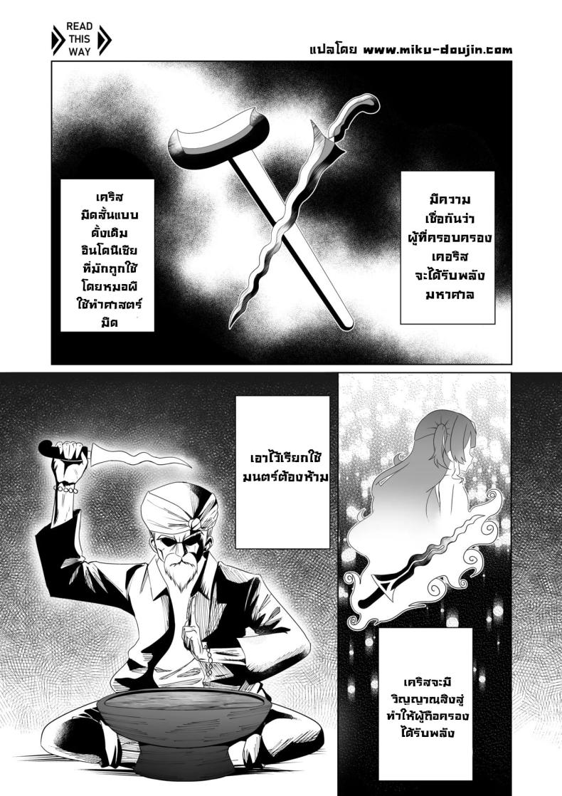 วิญญาณมีดสั้นโบราณ [Raikko9] FREELOADING DAGGER (Anya Melfissa) – วิญญาณมีดสั้นโบราณ [Raikko9] FREELOADING DAGGER (Anya Melfissa) หน้า 1