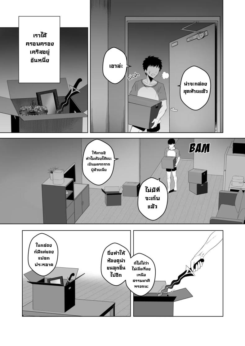 วิญญาณมีดสั้นโบราณ [Raikko9] FREELOADING DAGGER (Anya Melfissa) – วิญญาณมีดสั้นโบราณ [Raikko9] FREELOADING DAGGER (Anya Melfissa) หน้า 2