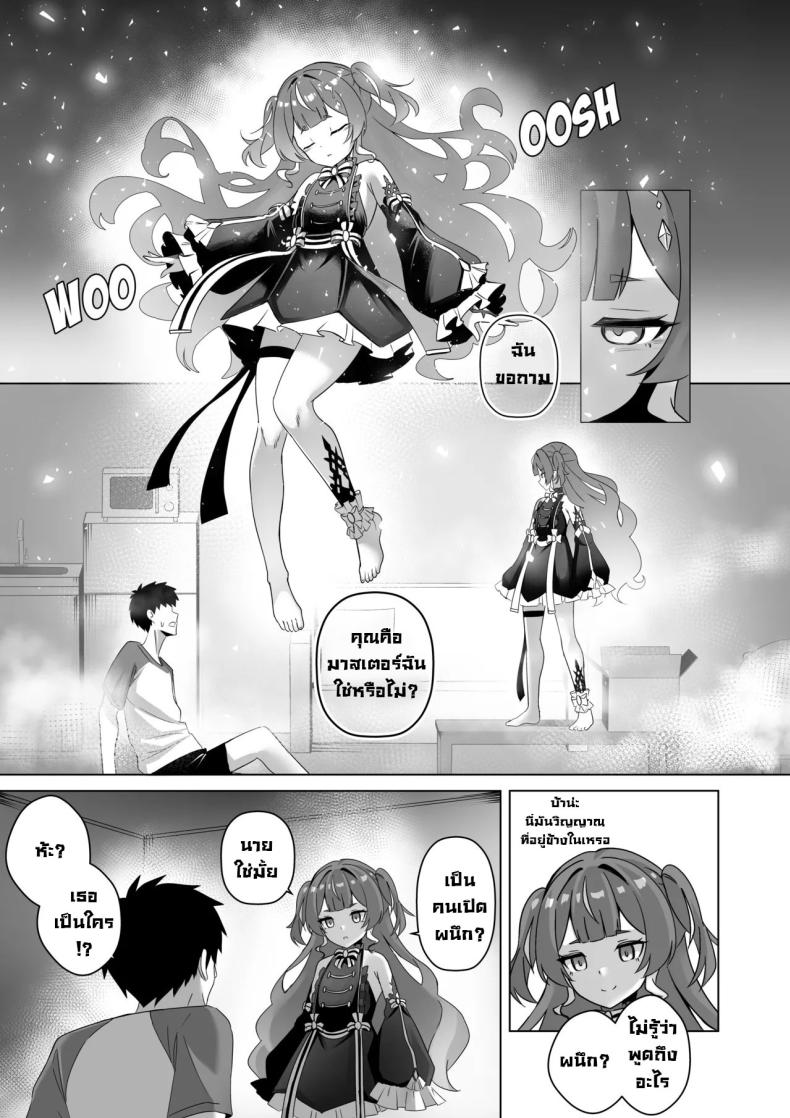 วิญญาณมีดสั้นโบราณ [Raikko9] FREELOADING DAGGER (Anya Melfissa) – วิญญาณมีดสั้นโบราณ [Raikko9] FREELOADING DAGGER (Anya Melfissa) หน้า 4