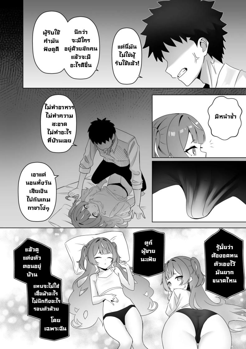 วิญญาณมีดสั้นโบราณ [Raikko9] FREELOADING DAGGER (Anya Melfissa) – วิญญาณมีดสั้นโบราณ [Raikko9] FREELOADING DAGGER (Anya Melfissa) หน้า 9