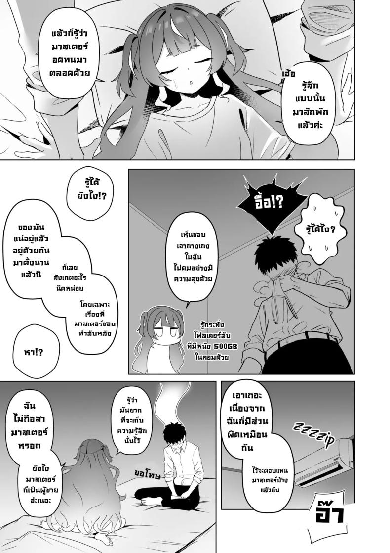 วิญญาณมีดสั้นโบราณ [Raikko9] FREELOADING DAGGER (Anya Melfissa) – วิญญาณมีดสั้นโบราณ [Raikko9] FREELOADING DAGGER (Anya Melfissa) หน้า 10