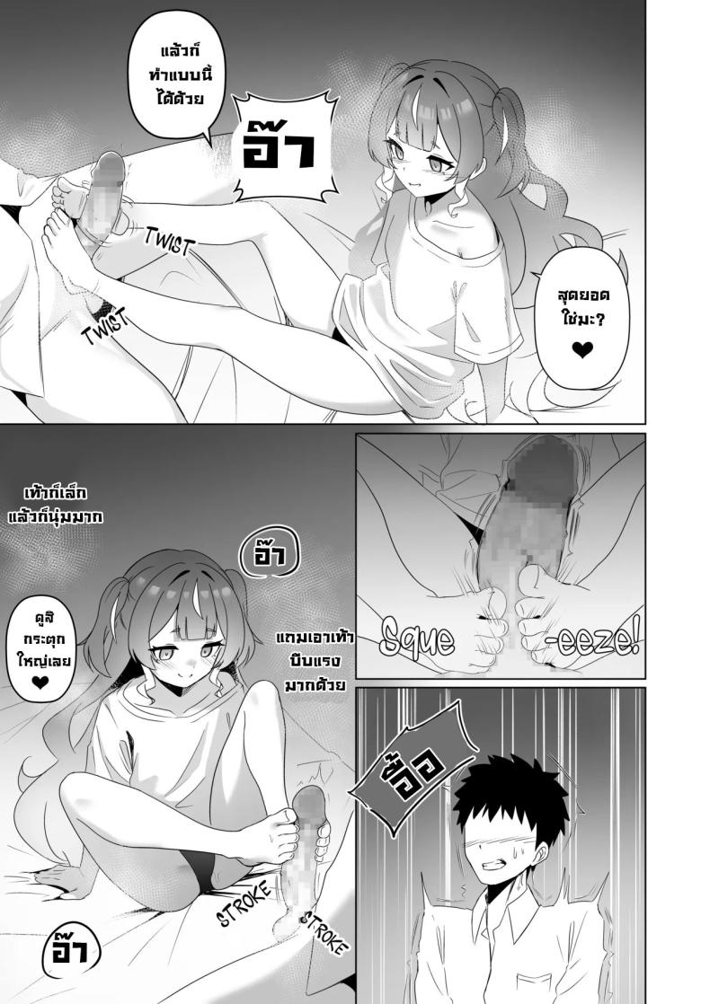 วิญญาณมีดสั้นโบราณ [Raikko9] FREELOADING DAGGER (Anya Melfissa) – วิญญาณมีดสั้นโบราณ [Raikko9] FREELOADING DAGGER (Anya Melfissa) หน้า 12