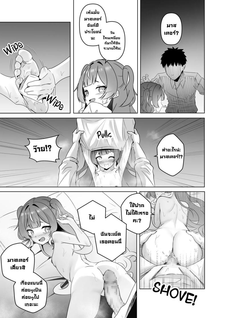 วิญญาณมีดสั้นโบราณ [Raikko9] FREELOADING DAGGER (Anya Melfissa) – วิญญาณมีดสั้นโบราณ [Raikko9] FREELOADING DAGGER (Anya Melfissa) หน้า 14