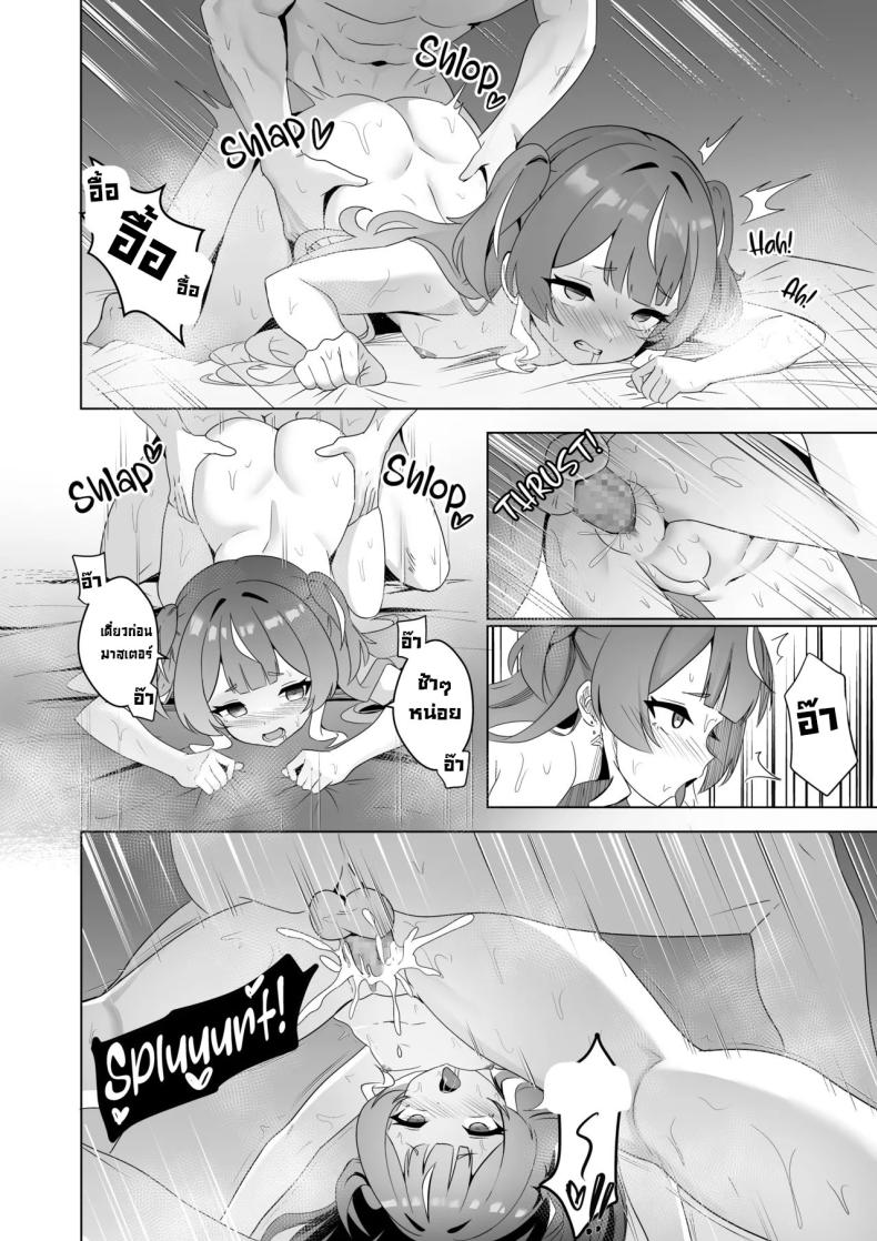 วิญญาณมีดสั้นโบราณ [Raikko9] FREELOADING DAGGER (Anya Melfissa) – วิญญาณมีดสั้นโบราณ [Raikko9] FREELOADING DAGGER (Anya Melfissa) หน้า 15