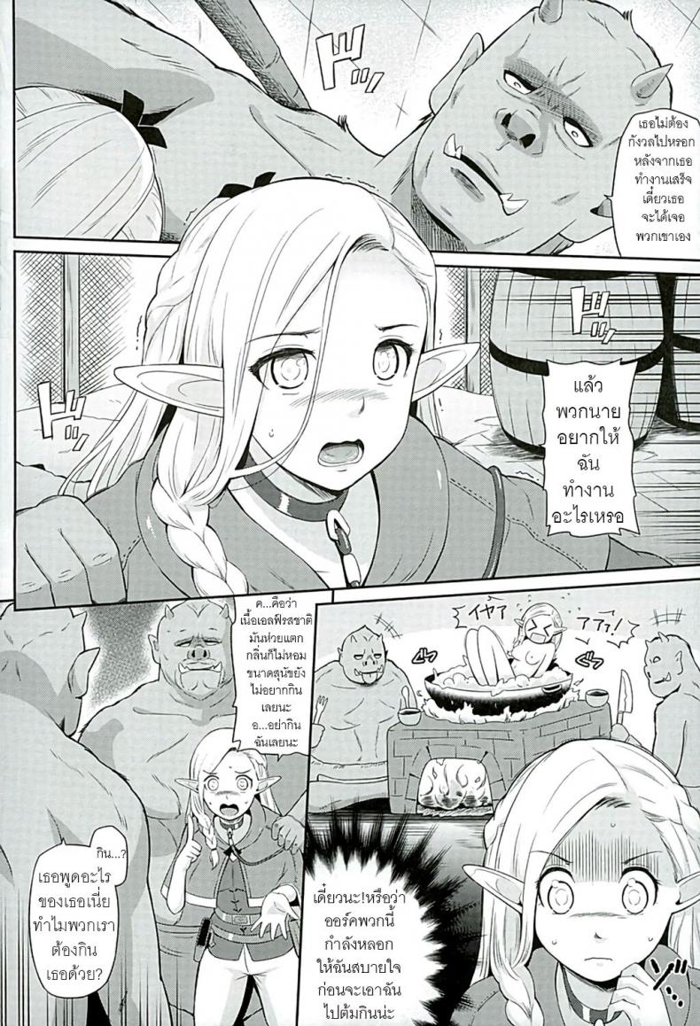 งานแบบนี้ ไม่เอาแล้ว! [Hissatsuwaza (Hissatsukun)] Yada! Yada! Yada! – งานแบบนี้ ไม่เอาแล้ว! [Hissatsuwaza (Hissatsukun)] Yada! Yada! Yada! หน้า 4