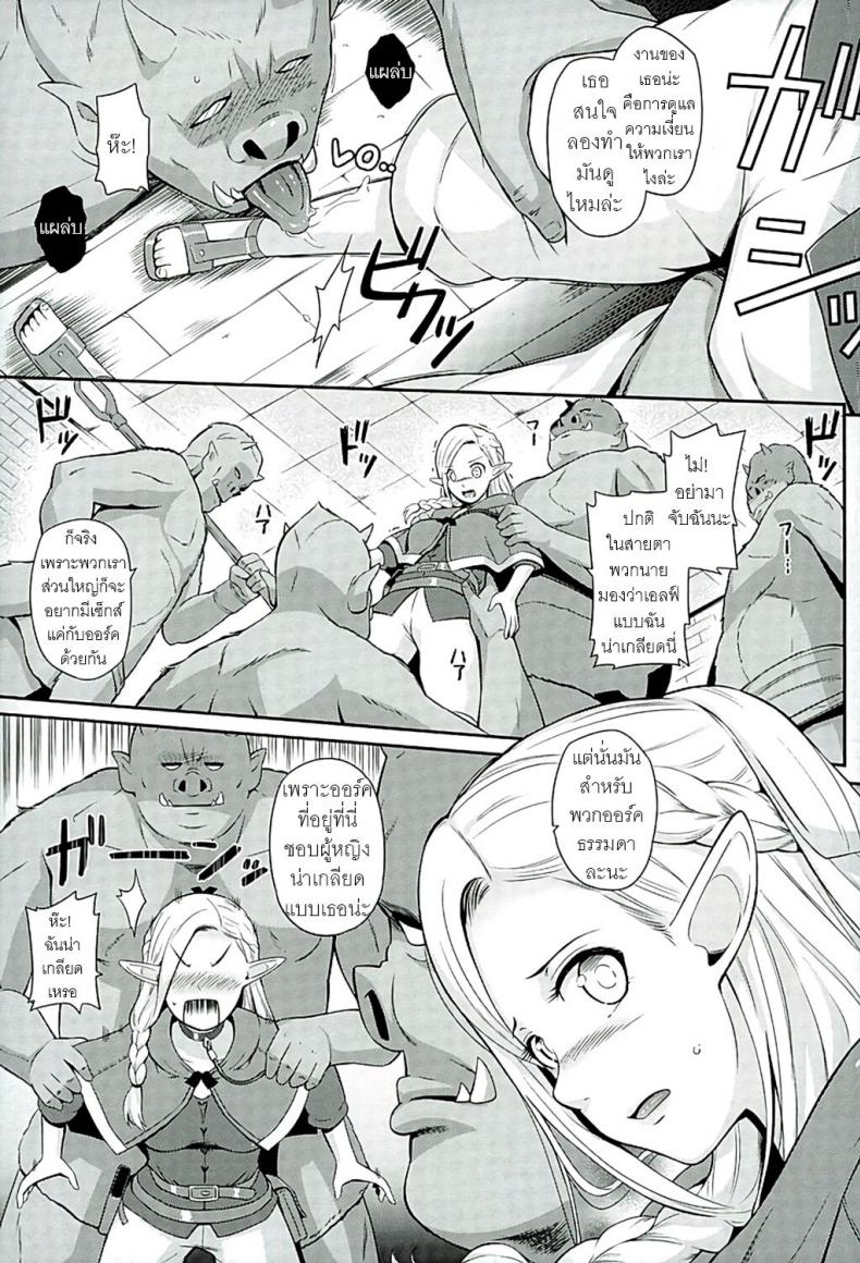 งานแบบนี้ ไม่เอาแล้ว! [Hissatsuwaza (Hissatsukun)] Yada! Yada! Yada! – งานแบบนี้ ไม่เอาแล้ว! [Hissatsuwaza (Hissatsukun)] Yada! Yada! Yada! หน้า 5