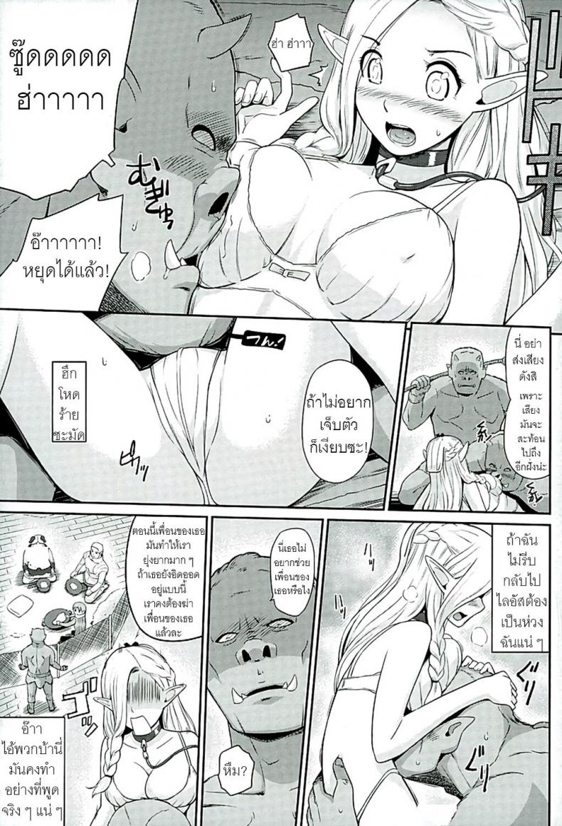 งานแบบนี้ ไม่เอาแล้ว! [Hissatsuwaza (Hissatsukun)] Yada! Yada! Yada! – งานแบบนี้ ไม่เอาแล้ว! [Hissatsuwaza (Hissatsukun)] Yada! Yada! Yada! หน้า 7