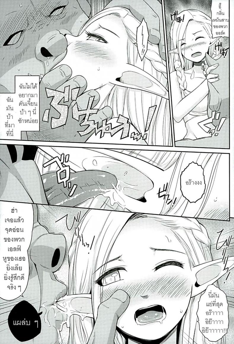 งานแบบนี้ ไม่เอาแล้ว! [Hissatsuwaza (Hissatsukun)] Yada! Yada! Yada! – งานแบบนี้ ไม่เอาแล้ว! [Hissatsuwaza (Hissatsukun)] Yada! Yada! Yada! หน้า 9