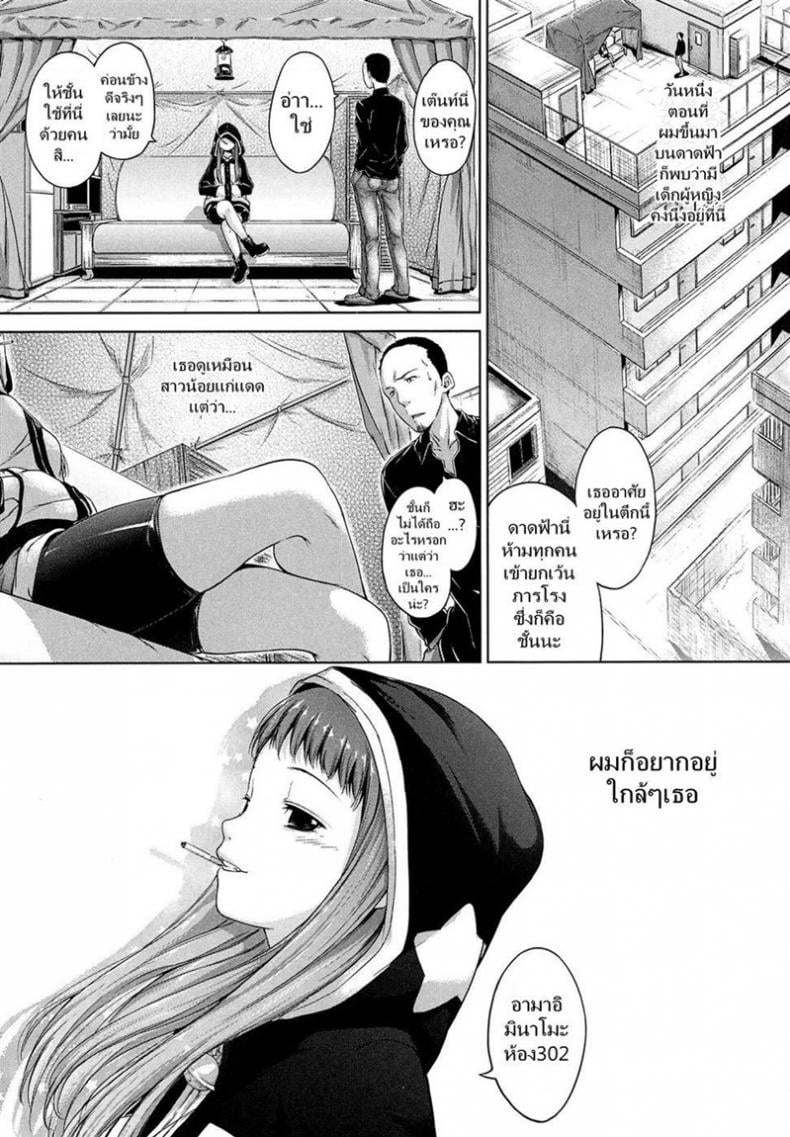 สาวน้อยเอาแต่ใจ IHM3eX10 – สาวน้อยเอาแต่ใจ IHM3eX10 หน้า 1