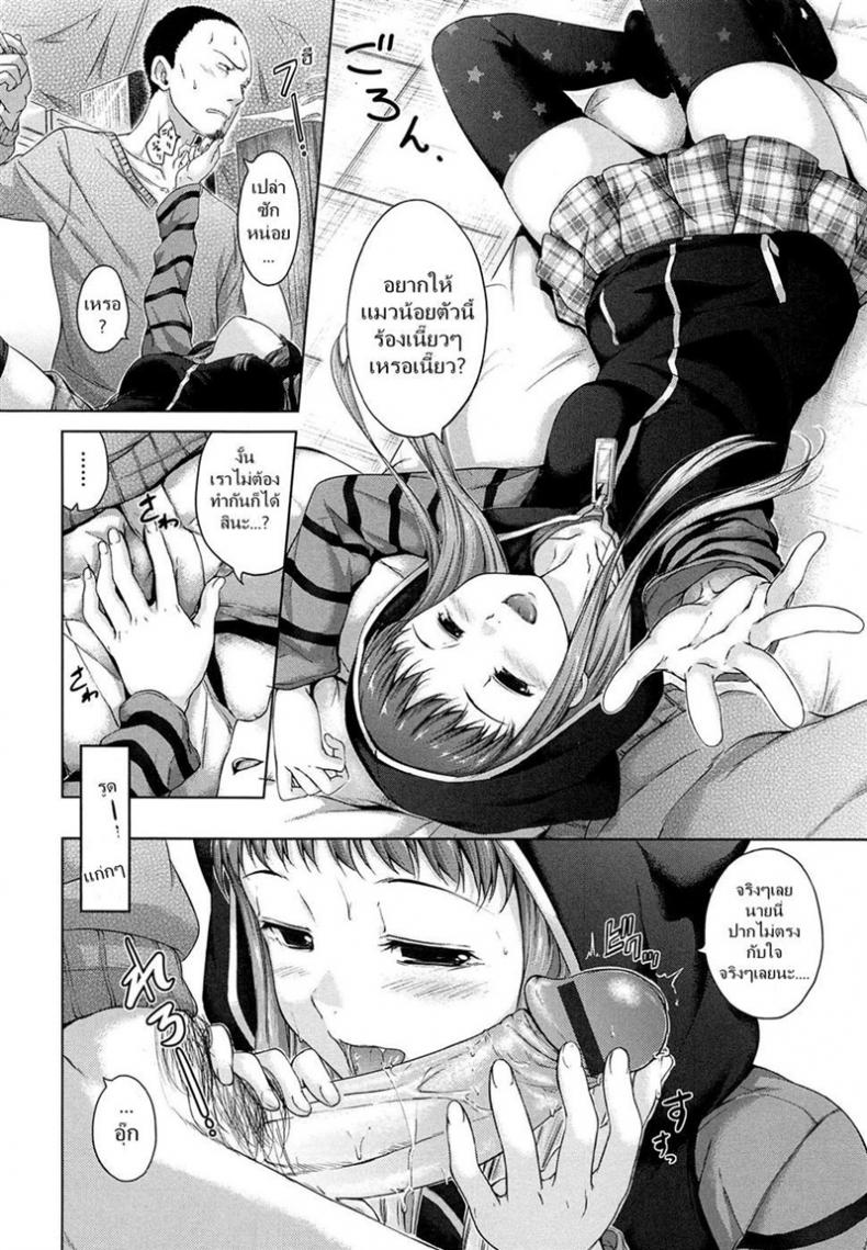 สาวน้อยเอาแต่ใจ IHM3eX10 – สาวน้อยเอาแต่ใจ IHM3eX10 หน้า 4