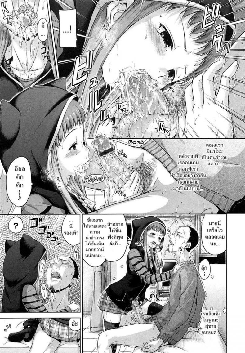 สาวน้อยเอาแต่ใจ IHM3eX10 – สาวน้อยเอาแต่ใจ IHM3eX10 หน้า 7