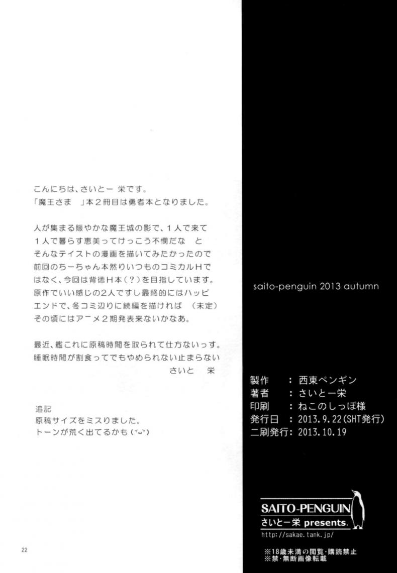ถ้างานเครียดนัก ก็จัดซักหนึ่งยก IHM3eX6 – ถ้างานเครียดนัก ก็จัดซักหนึ่งยก IHM3eX6 หน้า 22